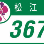 台湾 住所 書き方を知っておくと迷わず楽になる！