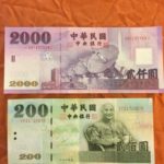 【台北での支払い方法】悠遊カードや台湾のお金の種類