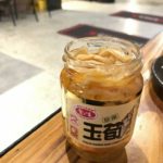 台北スーパーでのお土産購入に「台湾タケノコ瓶」がいかが？！【家楽福】