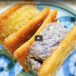 【桃園 中壢】傅伯伯のサツマイモケーキ（地瓜酥）とタロイモケーキ（芋頭酥）