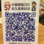 【 台湾 Iot 】台湾の便利なものへの対応スピードは早い！