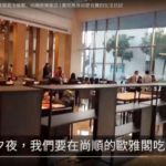 【台湾 苗栗 レストラン】 美味しいビュッフェレストラン ~ 歐雅閣 義法 餐廳