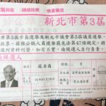 【台湾 政治】台湾選挙は日本でのお祭りに近い雰囲気となります？！