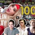 1000人の外国人が見た 蔡依林 ジョリン ツァイ のMV