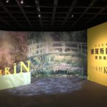 【台北 故宮 博物館】贅沢の鑑賞 ~ プーシキン美術館展