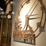 【桃園グルメ】 旅人咖啡館 （旅人カフェ）
