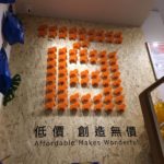【IKEA百元商店】世界初！百元以下商品のみのIKEA