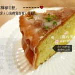 【花蓮 台湾 デザート】手作りケーキ ~ 春雨宮殿フレンチ禅風料理（デザート編）