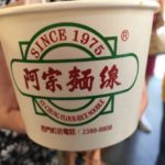 【 台湾 麺線 】西門町 麺線の名店「阿宗麺線」