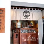 【 台中 グルメ スイーツ 刈包 】何 !? アイスクリーム入りの 台湾ハンバーガー「盛橋 刈包」
