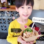 【 台中 グルメ 】川子麵線 | ピーナッツアイス、パクチー、塩唐揚げという三つ組み合わせ？！