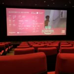 【台北 映画館】松山文創園区の「誠品映画館」で映画を観よう！誠品生活 松菸店で雑貨店巡りも楽しい