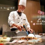 【新竹 鉄板焼】子供も大満足の 享廚鉄板焼 Enjoy Teppanyaki