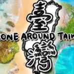 【台湾ドローン 空撮映像】台湾の自然 風景が60分間堪能できます（肉比頭Zoebitalk）