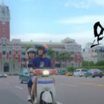 ドラマ『路～台湾エクスプレス～』から見る日本統治時代の歴史