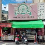 元祖 台湾 カステラ ｜台南・邱恵美さんの「古早味」