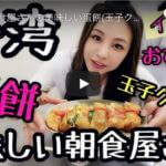 インリンちゃんねるで女子旅にぴったりのお店を見つけよう！おすすめの 鼎泰豐 ディンタイフォン メニューもあるよ