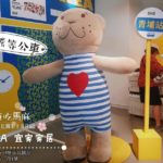 台湾 ikea