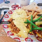 桃園 中壢 でブランチなら Ba Dor Yao 溪洲店！おすすめ【吃到飽沒煩惱】プレート