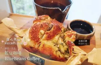 竹北 カフェ