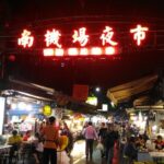 【台北 夜市】おすすめの穴場ローカル夜市を５つ紹介