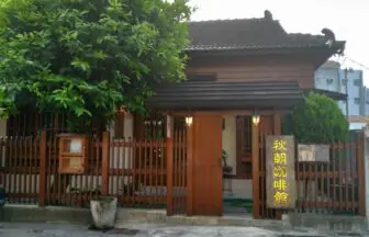 秋朝咖啡館