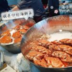 【台北ビュッフェレストラン】INPARADISE 饗饗 | 微風信義から台北101ビルを眺望