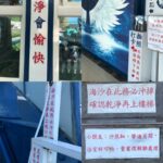 【台湾 萬里】白宮行舘 ホワイトハウスビーチ 温泉リゾート