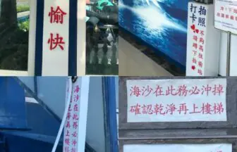 台湾 萬里