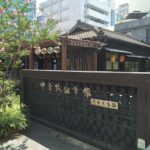 【桃園 中壢】大都市の中で日本家屋を巡る
