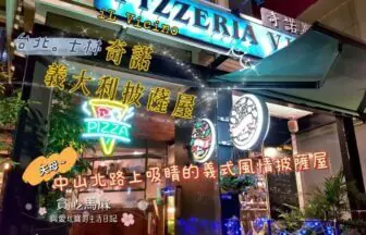 天母 レストラン