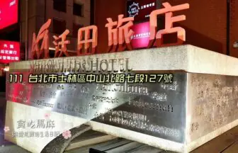 Mellow Fields Hotel
