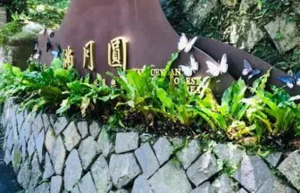 新北市三峽