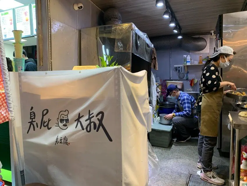 臭屁大叔