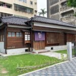 【新竹駅の日本式宿舎跡】下竹町文化紀念館 〜新竹の歴史に触れる
