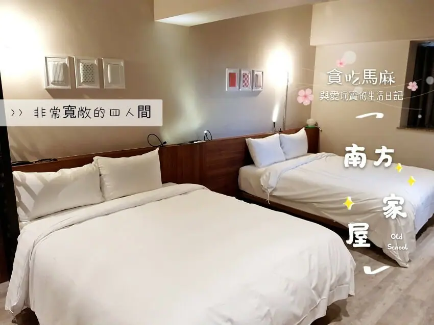 南方家屋4人部屋