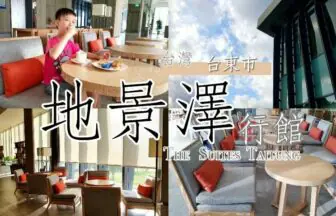 ザ スイーツ台東