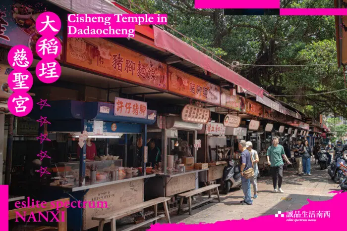 Cisheng Temple in Dadaocheng