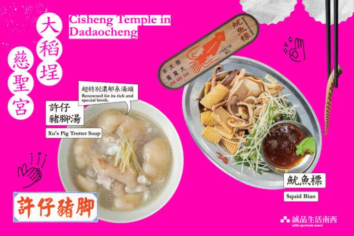 Xu's Pig Trotter Soup