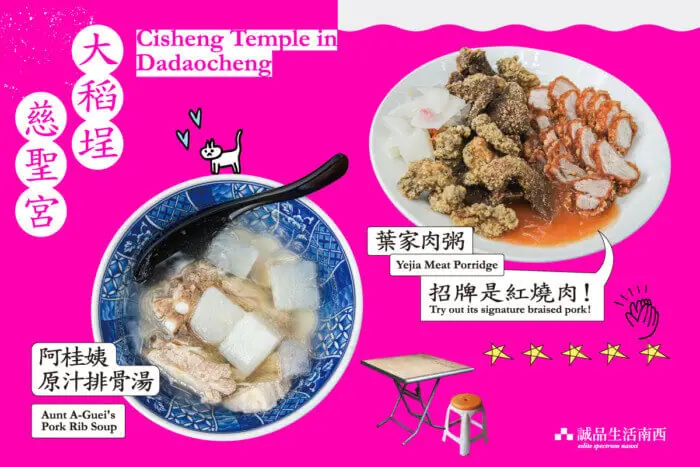 Aunt A-Guei’s Pork Rib Soup