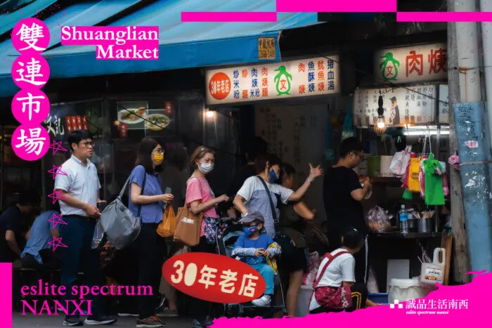 Shuanglian Market