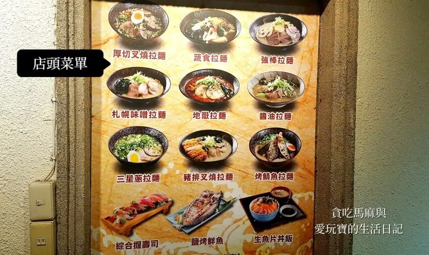 楽山温泉ラーメン2号店