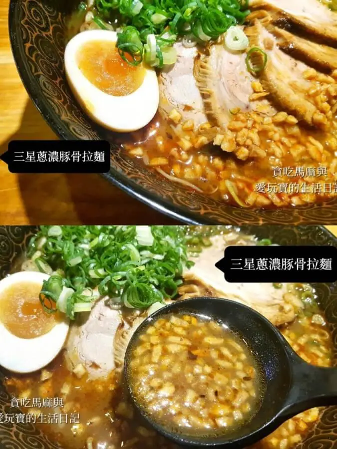 三星葱入り濃厚豚骨ラーメン